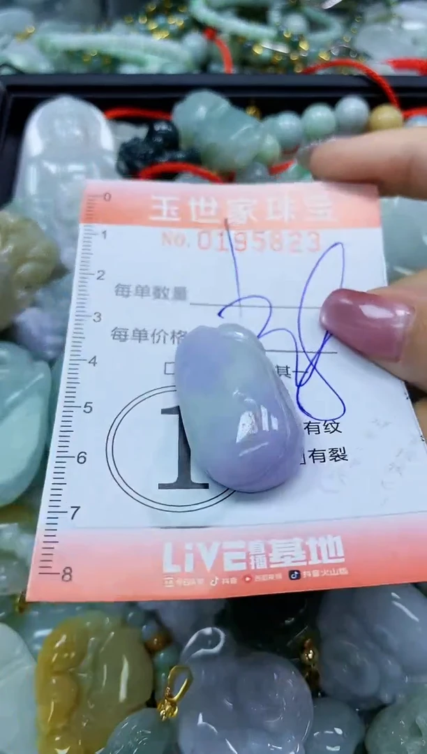 【闪购商品】翡翠颈饰未镶嵌闪购0195823