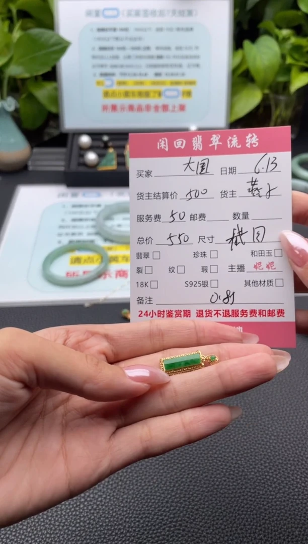 翡翠18K金镶嵌颈饰大****?吊坠