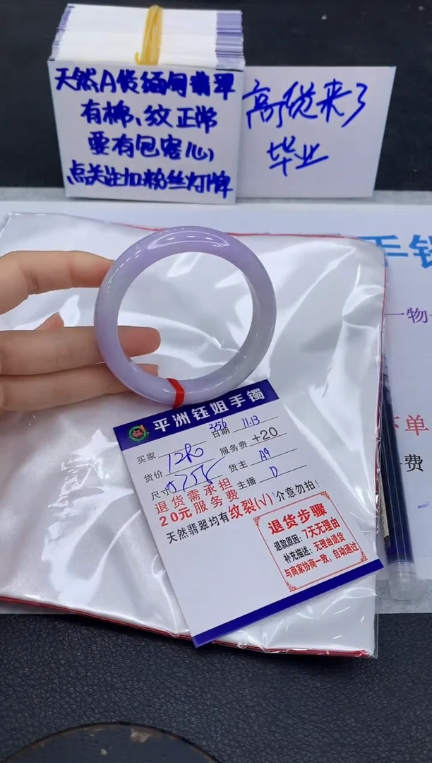 未镶嵌手镯翡翠**1