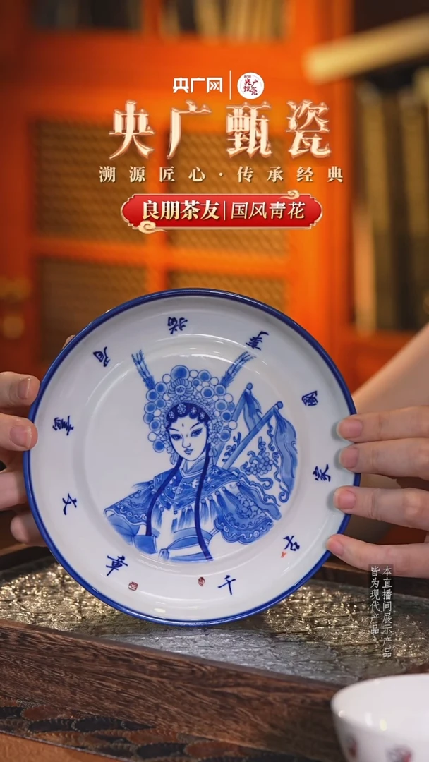 壶承【央广甄瓷】良朋