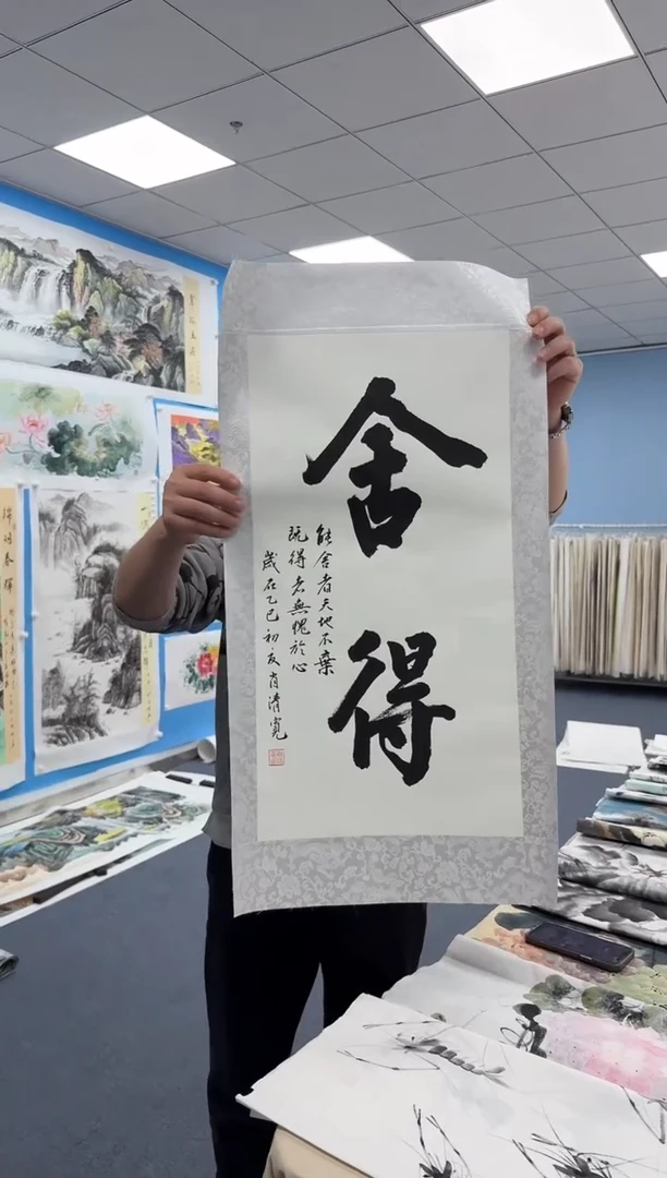 国画同类型随机舍得