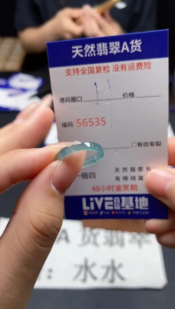 未镶嵌戒指翡翠天然A货翡翠6535