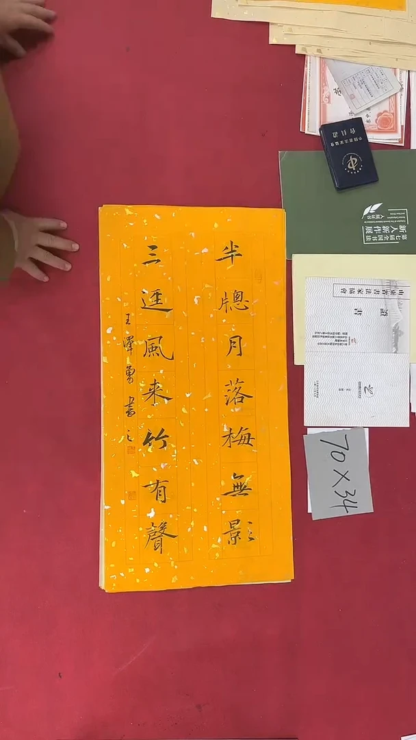 书法王泽勇老师书法作品074