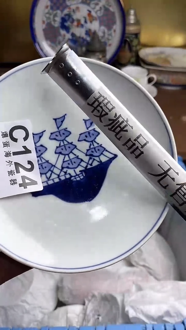 【闪购商品】瓷片666666666 124