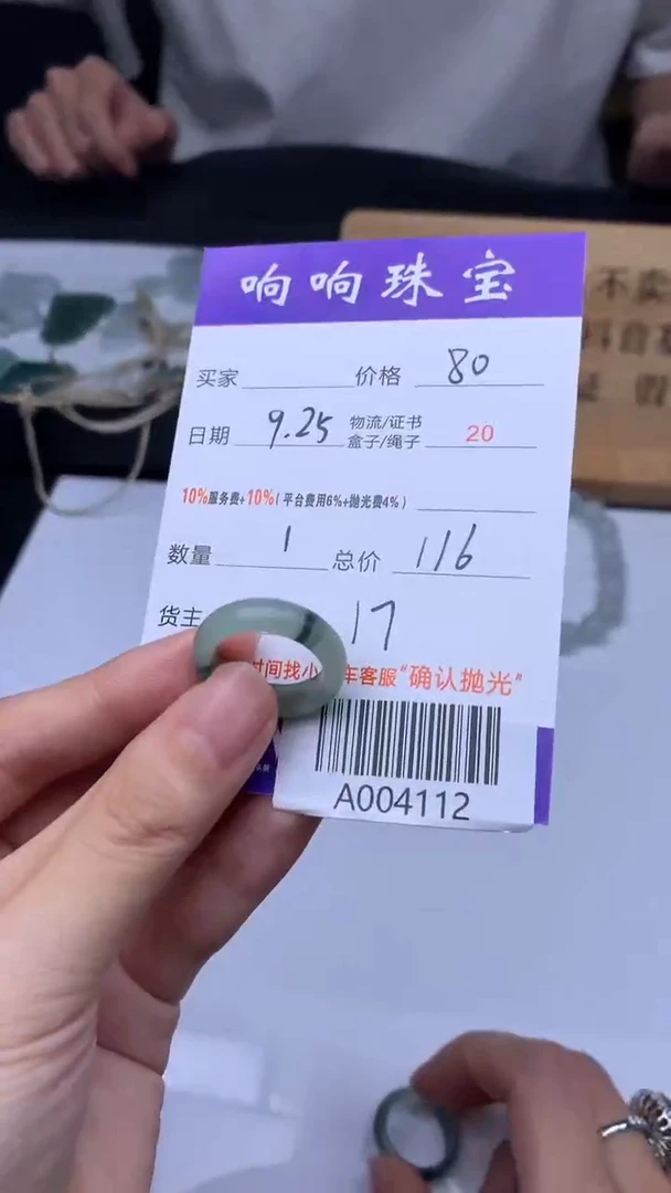 未镶嵌定制翡翠谢*A004112
