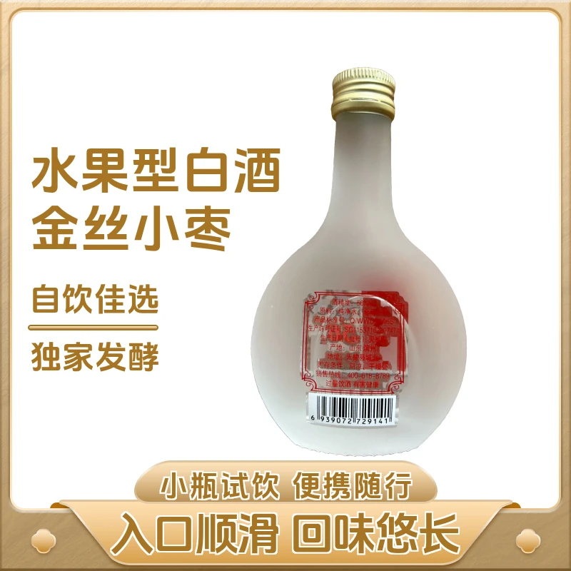 枣木杠【整箱十瓶】枣香型酒金丝小枣红枣酿造56度125ml