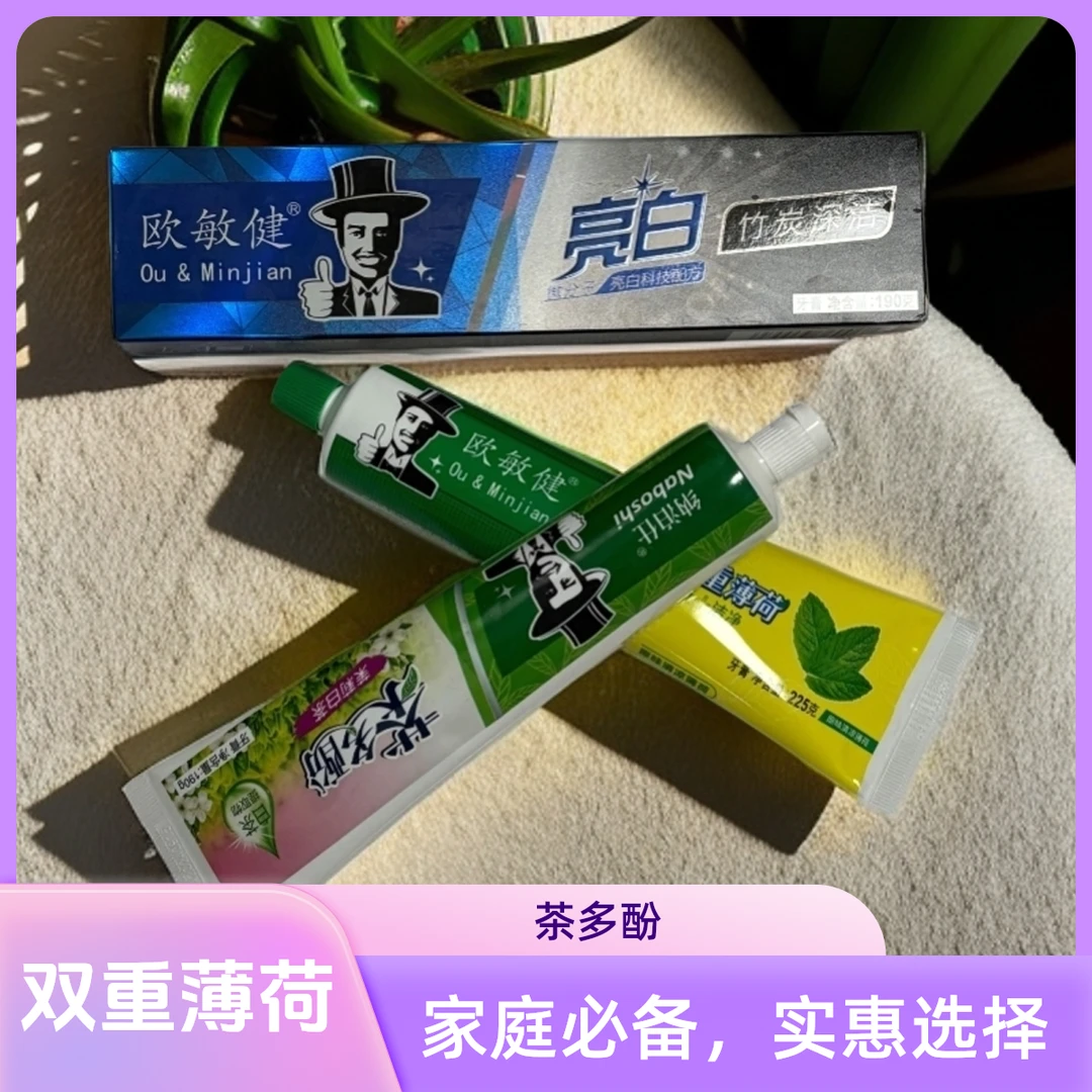 双重薄荷茶多酚竹炭牙膏夏季清新口气祛牙渍家庭实惠装