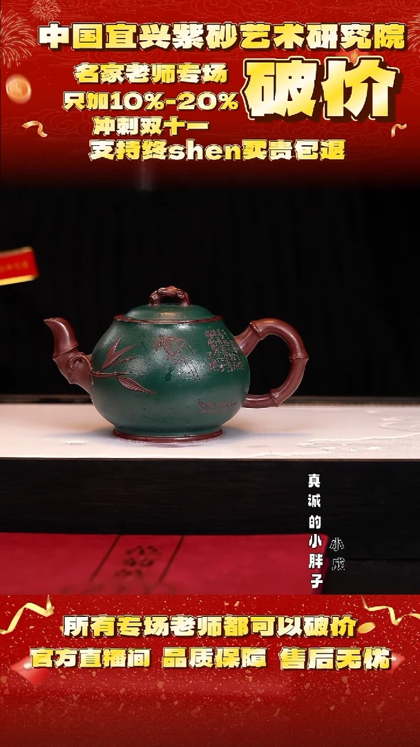 紫砂26号    范   泥上泥    260c
