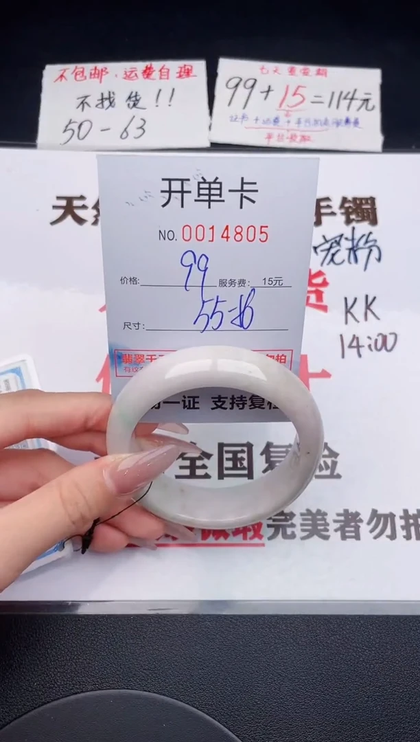 未镶嵌手镯翡翠05