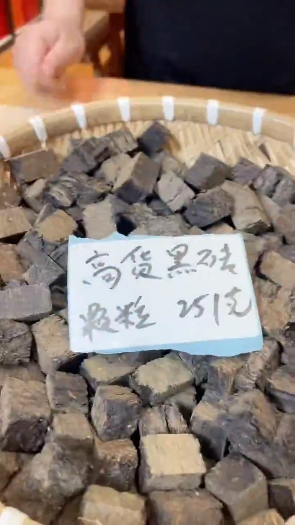 【闪购商品】高马二溪 高货黑砖颗粒250克