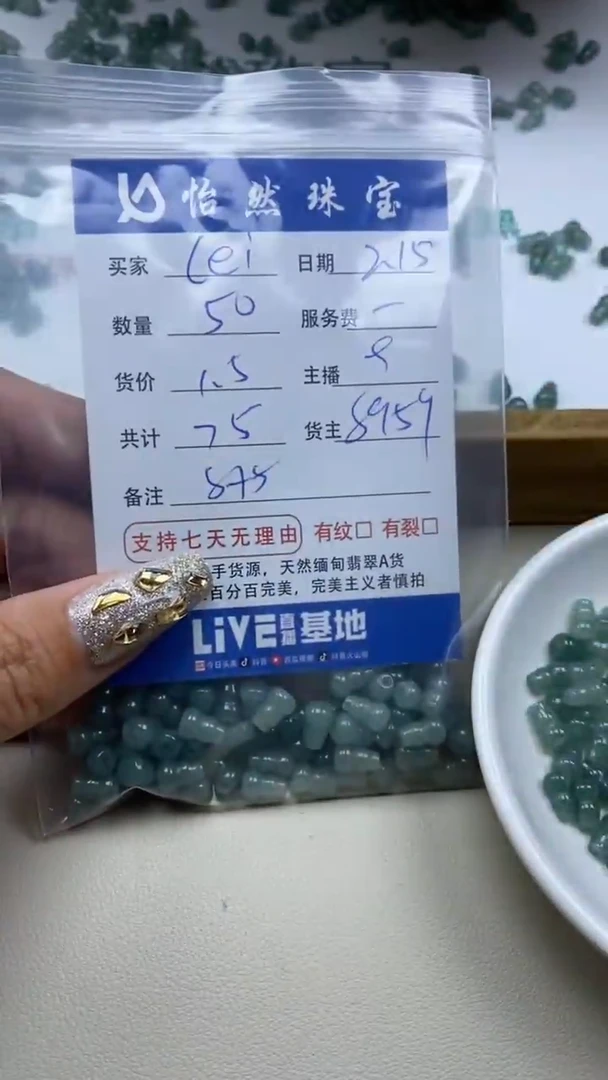 【闪购商品】翡翠手链未镶嵌 卡8*5（50/1.5）