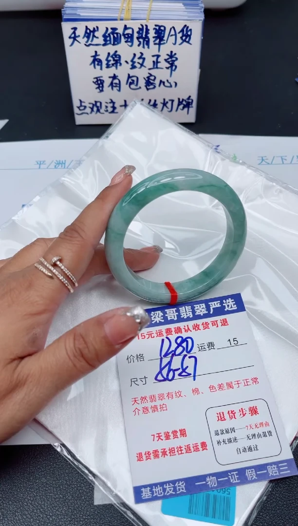 翡翠手镯未镶嵌111111111111