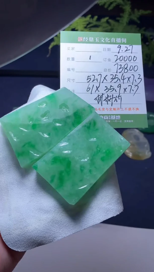 未镶嵌定制翡翠材料