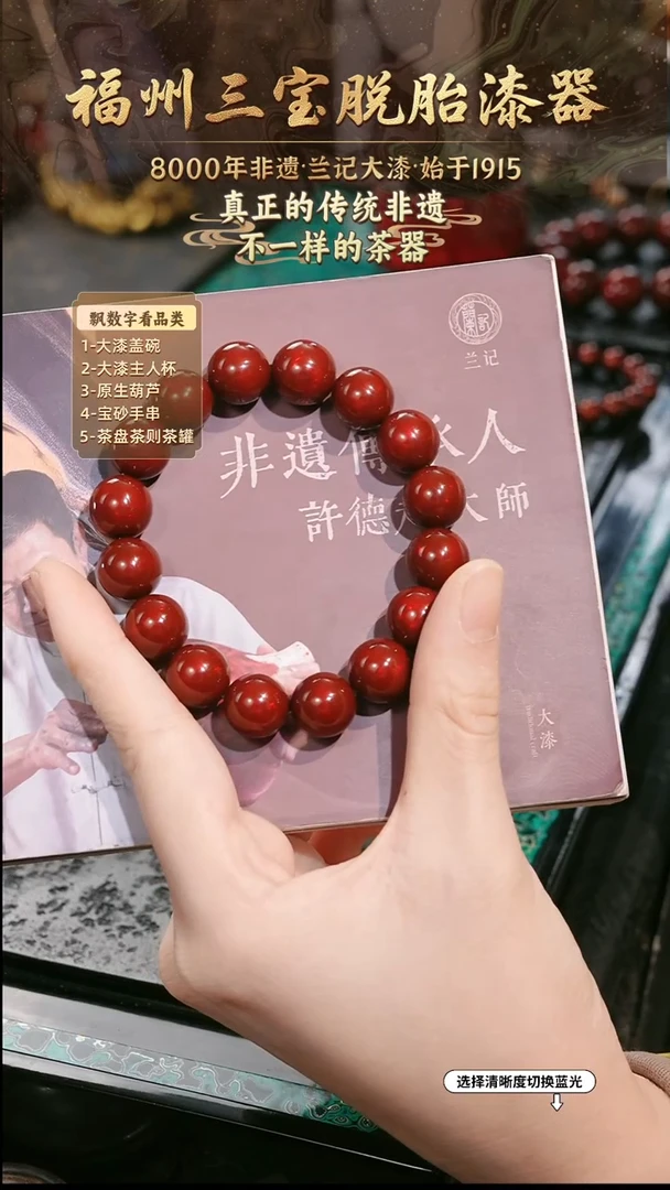 兰记手工漆器-一物一拍 以商品图片为主