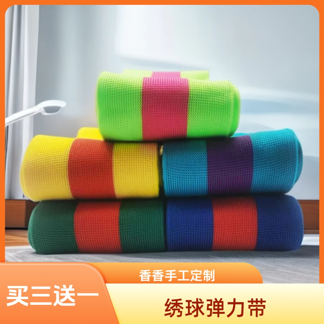 香香手工定制款绣球专用弹力带彩色条纹绣球弹力带手工定制