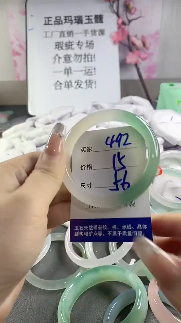 玛瑙/玉髓手镯未镶嵌492