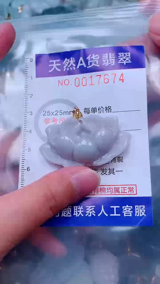 吊坠(不含链)未镶嵌翡翠1