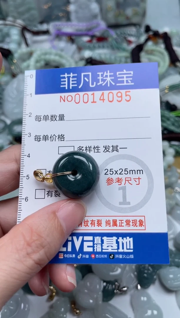 颈饰未镶嵌翡翠14095