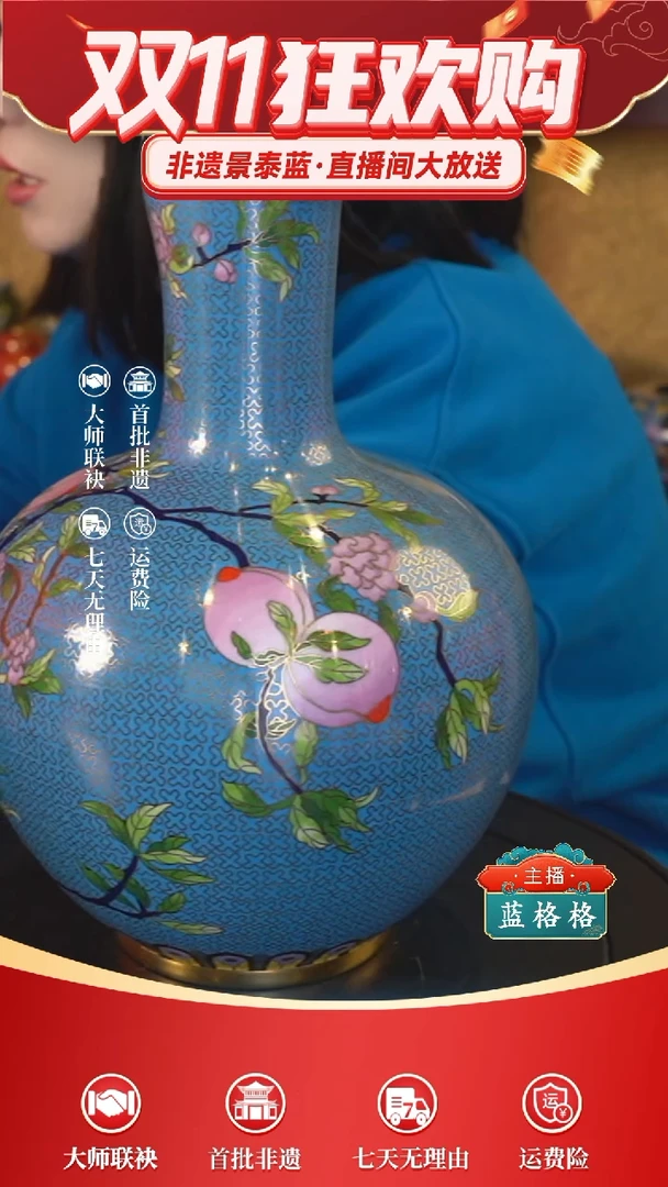 Y****g九桃天球瓶蓝色           刘永森