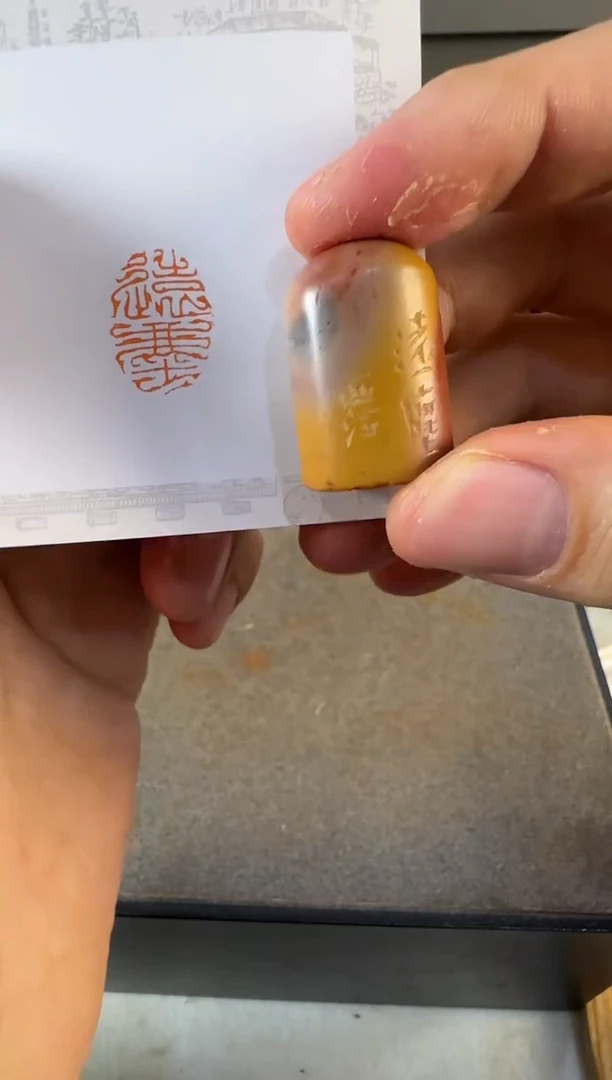 【闪购商品】昌化石印石编号编号0308