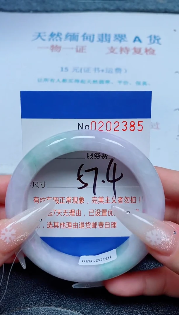 未镶嵌手镯翡翠A货手镯02385