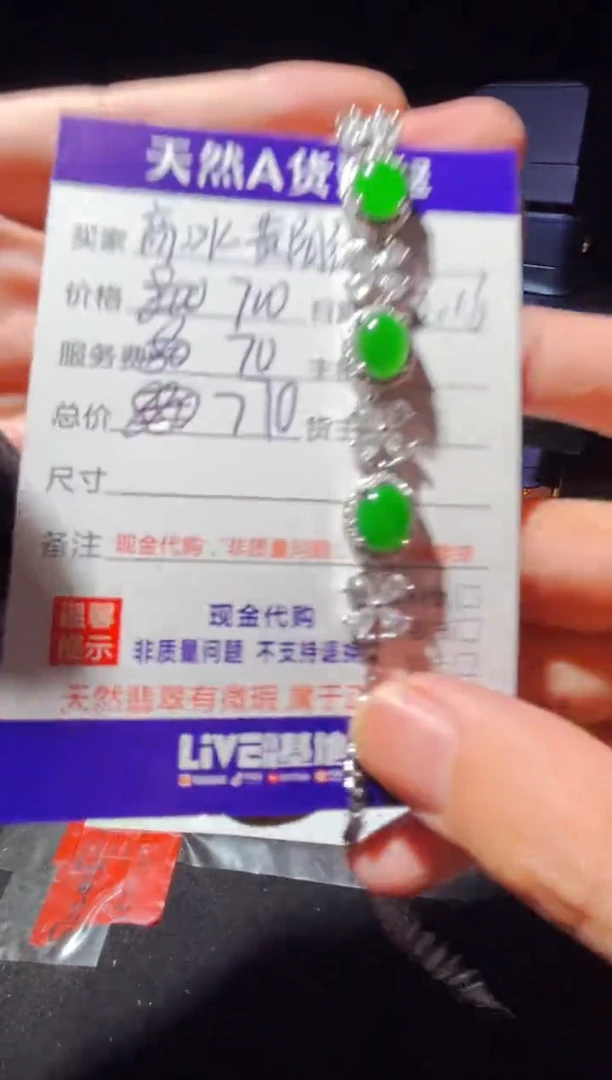 定制翡翠未镶嵌0684140887多样性发货