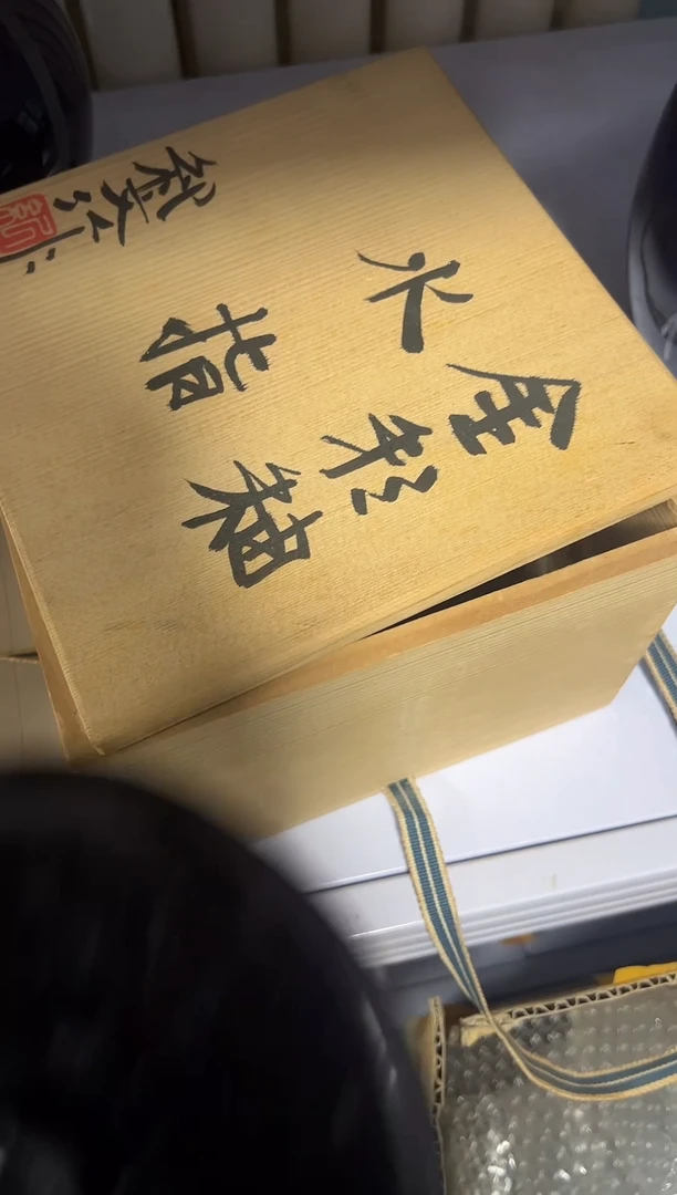 瓷器工艺品精选一***14317