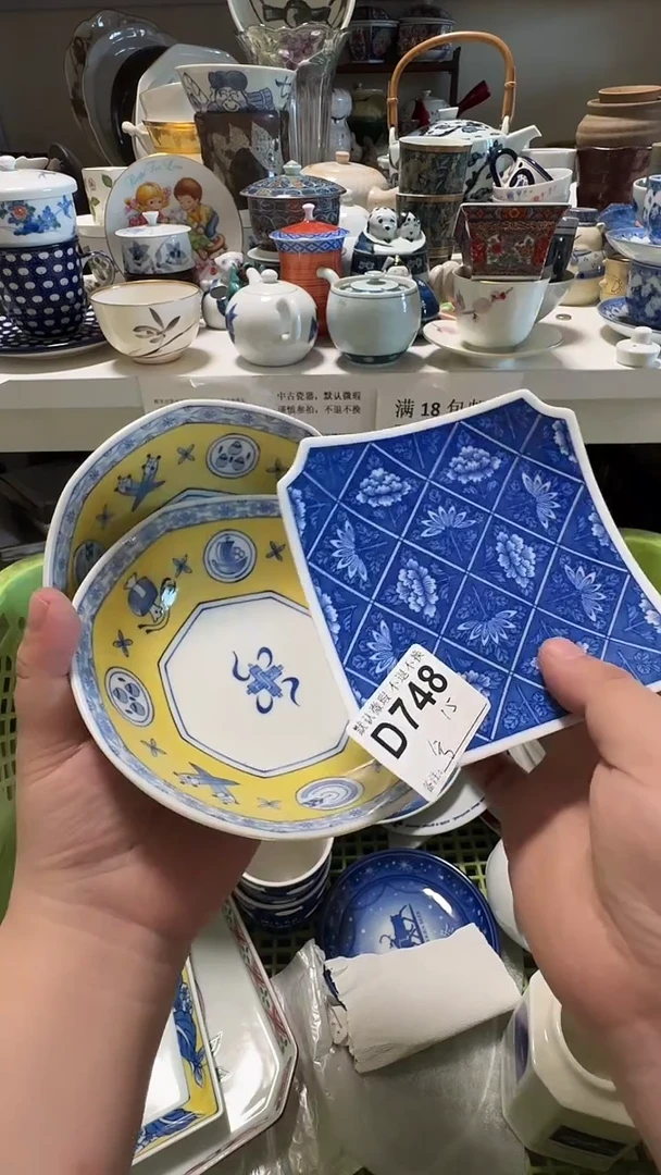 兮-中古瓷器默认微瑕，不退不换