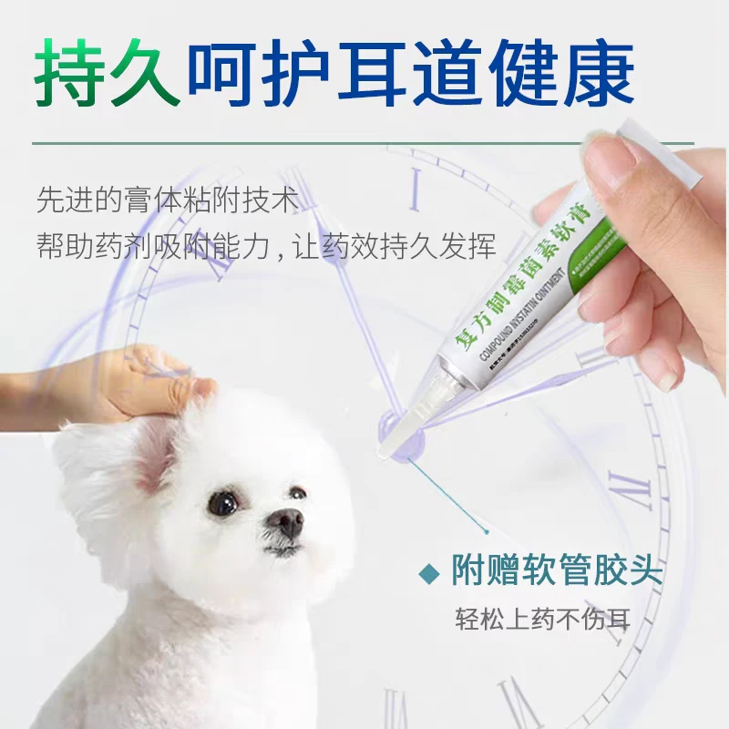 猫咪耳道问题狗狗耳道螨虫马拉色软膏犬猫通用