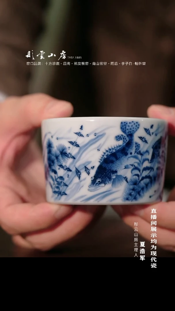 摆件瓷周伟明  鱼藻直口杯