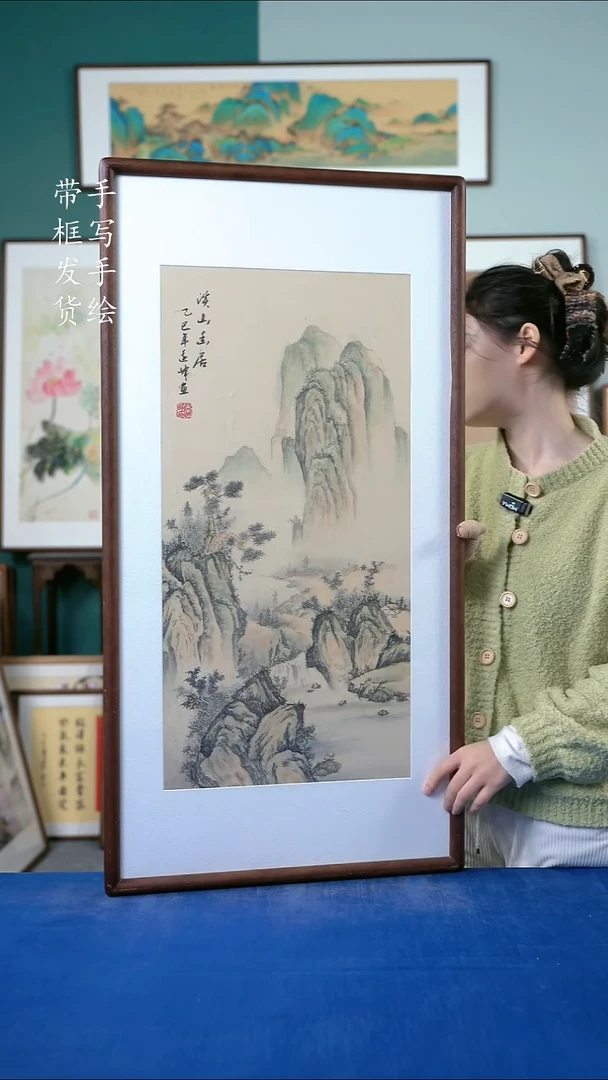 国画105   山水 50*95