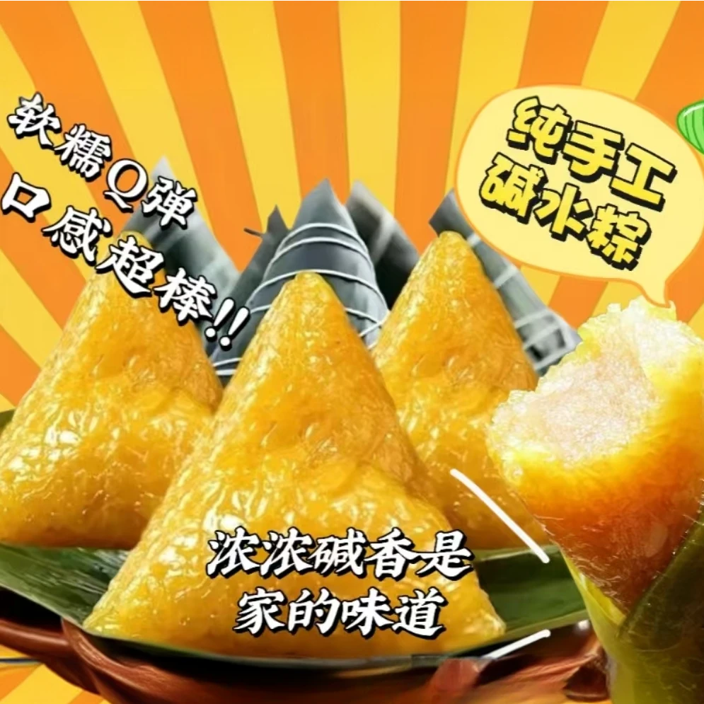 江西土特产南昌特色碱水粽农家手工纯糯米原味真空包装粽子大肉粽