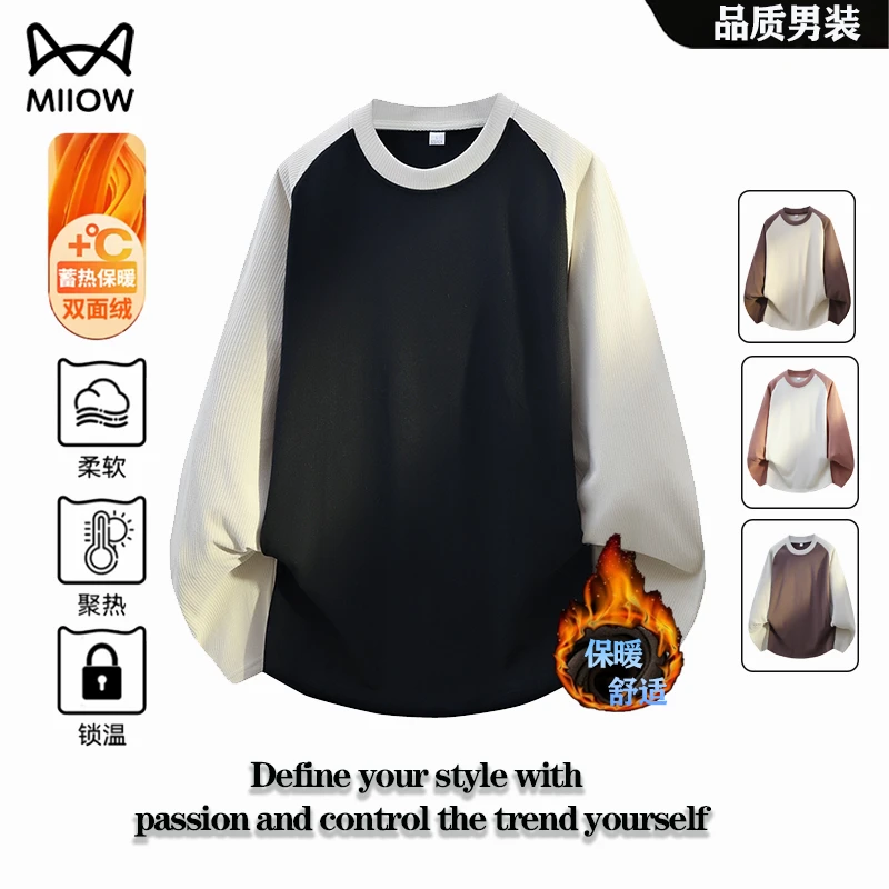 猫人男士双面绒卫衣秋冬新款保暖舒适拼接打底衫美式圆领长袖内搭