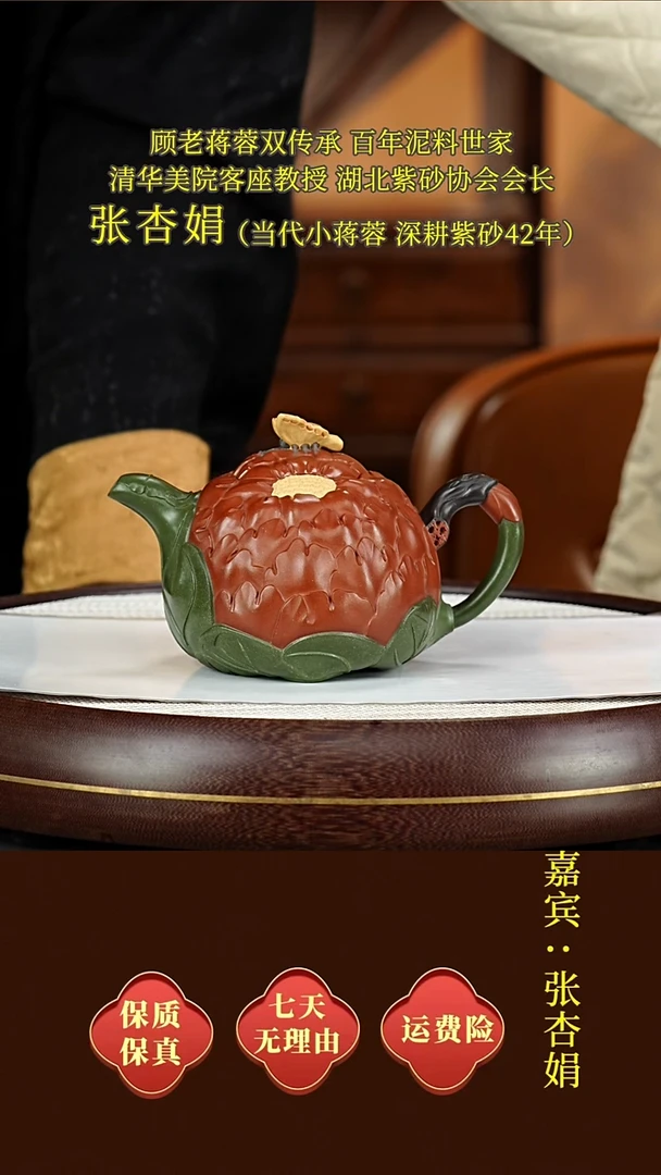 茶壶紫砂69张杏娟  牡丹壶  大红袍  450毫升