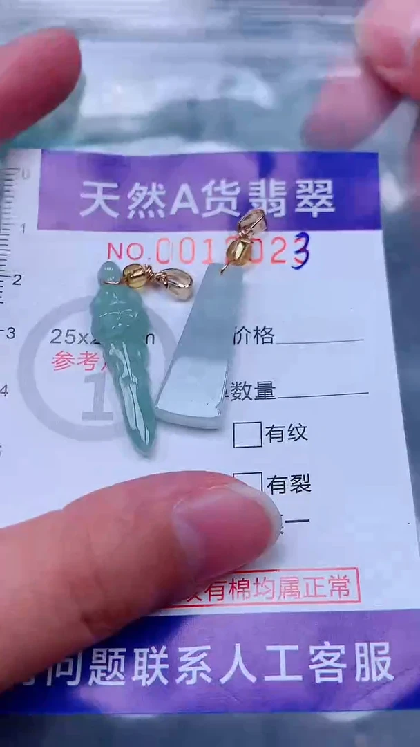 未镶嵌挂件翡翠1