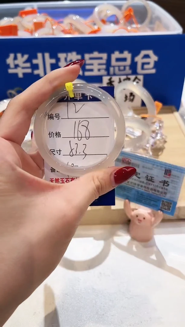 手镯玛瑙/玉髓未镶嵌12-L马黑1L-L53+