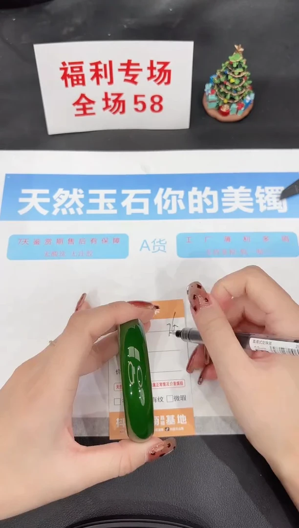 未镶嵌手镯石英质玉76-56.5