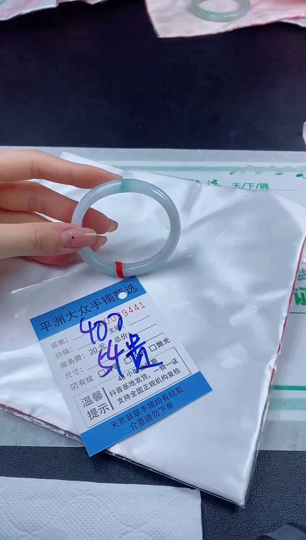 【闪购商品】翡翠手镯未镶嵌手镯