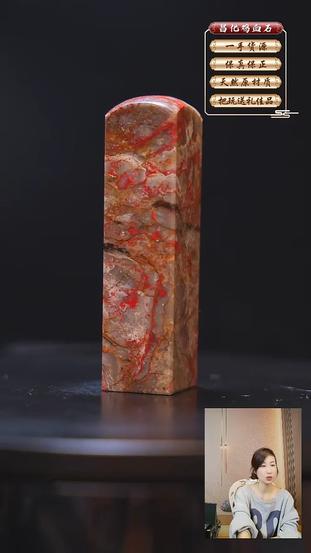 昌化石印石余*昌化原产地印章一方JL