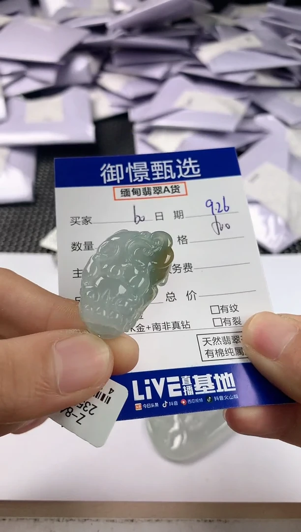 颈饰未镶嵌翡翠?****?72