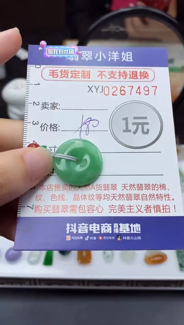 未镶嵌定制翡翠毛货商品/不退换//7497