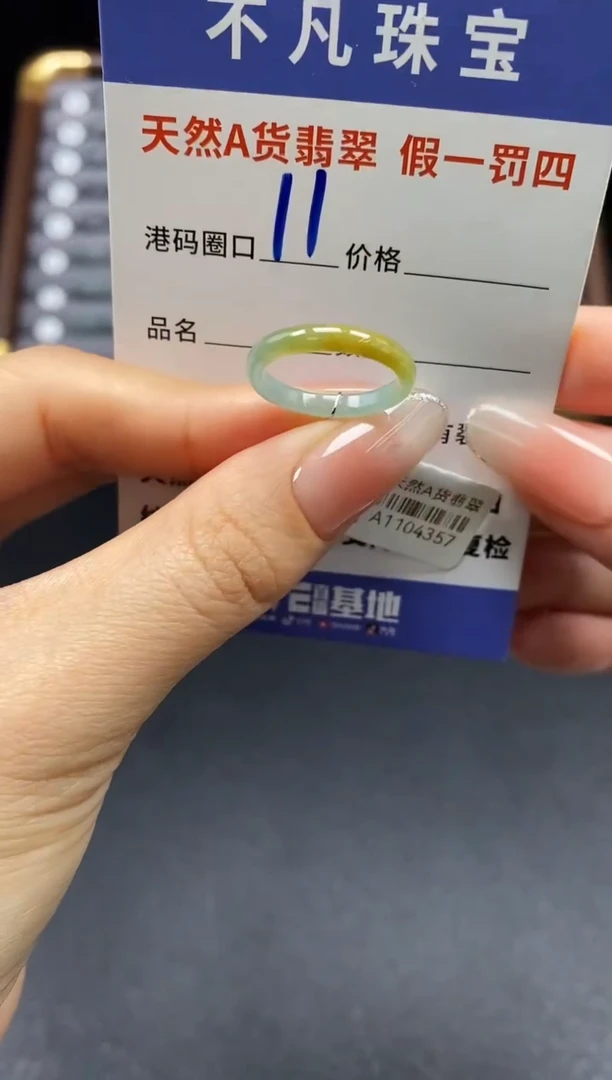 未镶嵌戒指翡翠天然A货翡翠04357