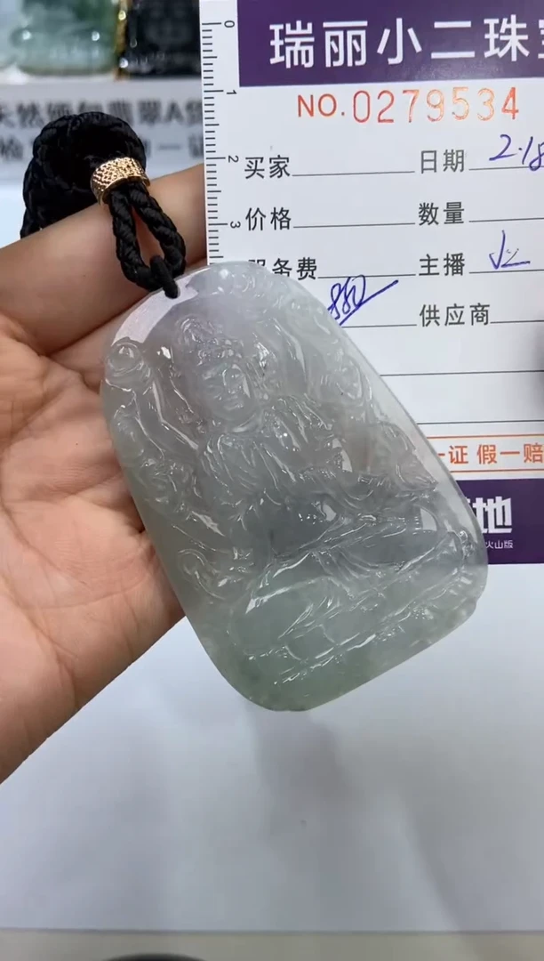 【闪购商品】翡翠挂件未镶嵌279534   