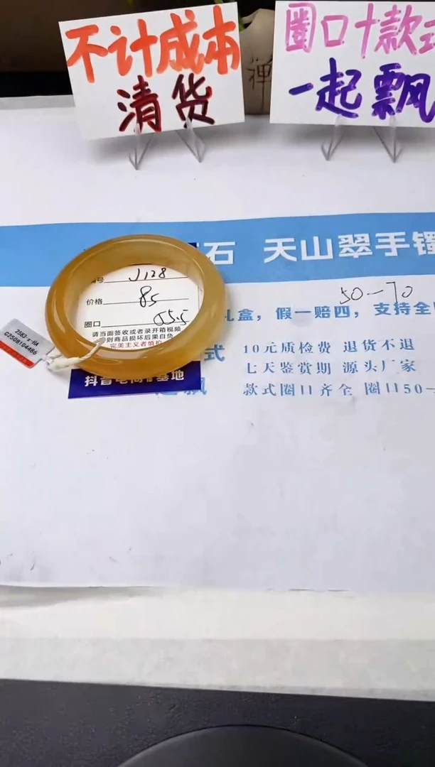 未镶嵌手镯石英质玉j128-HA多样性发货55+