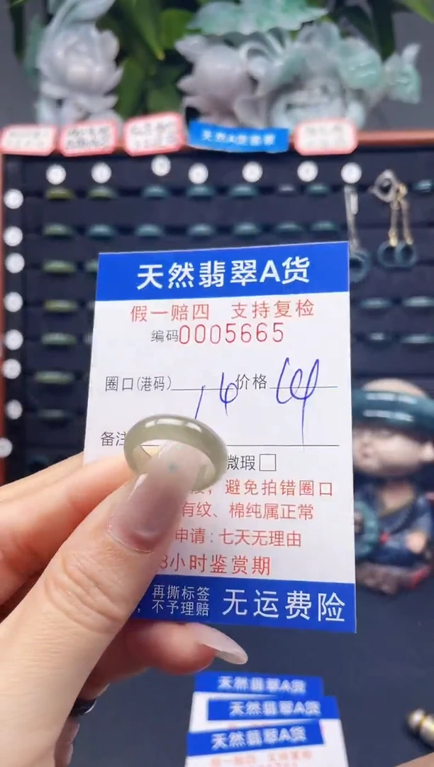 未镶嵌戒指翡翠14*5665