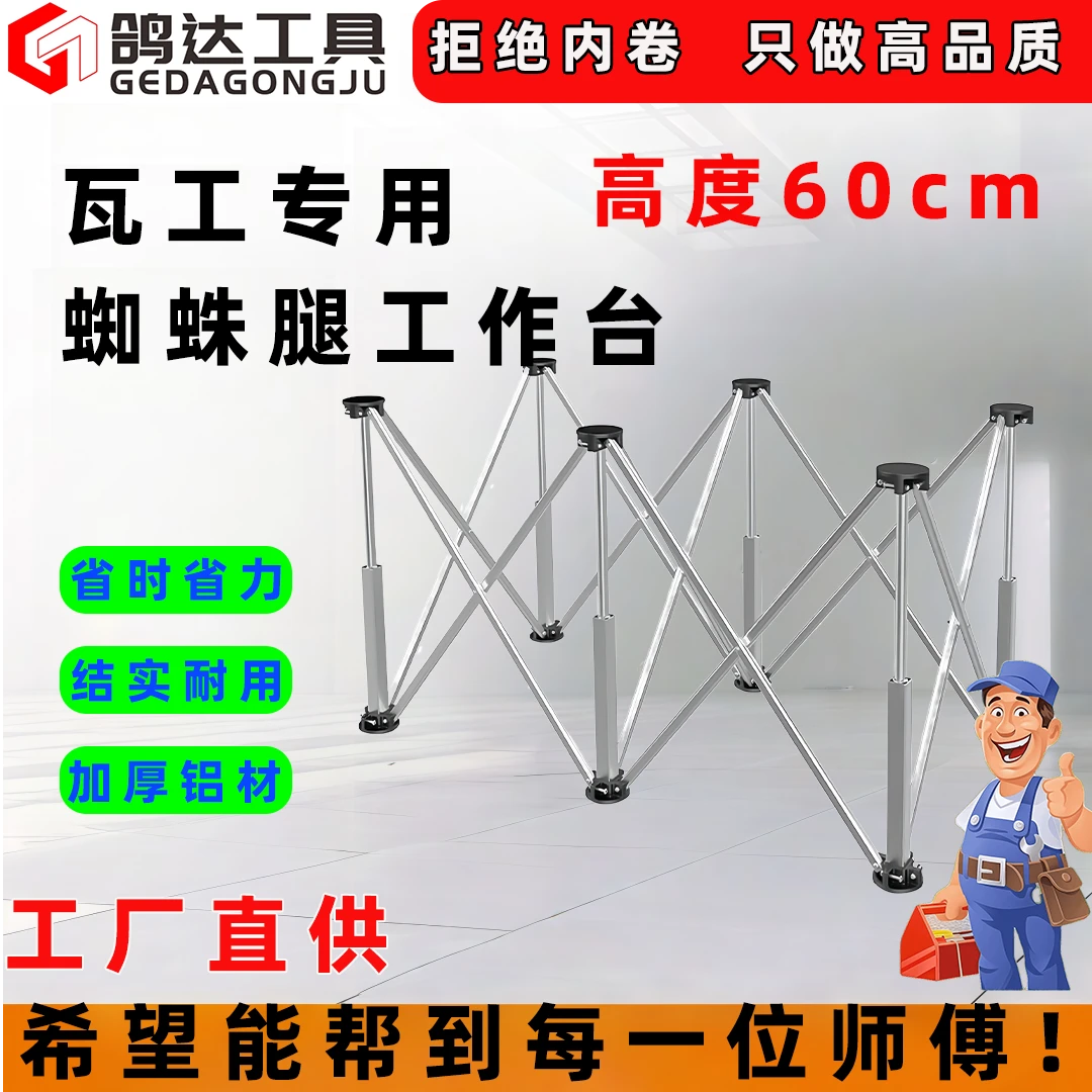 蜘蛛腿工作台木工折叠伸缩支架加厚铝合金操作台多功能瓷砖脚架子