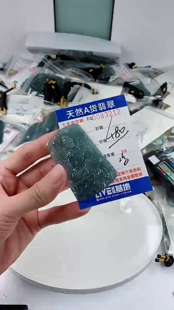 翡翠未镶嵌颈饰