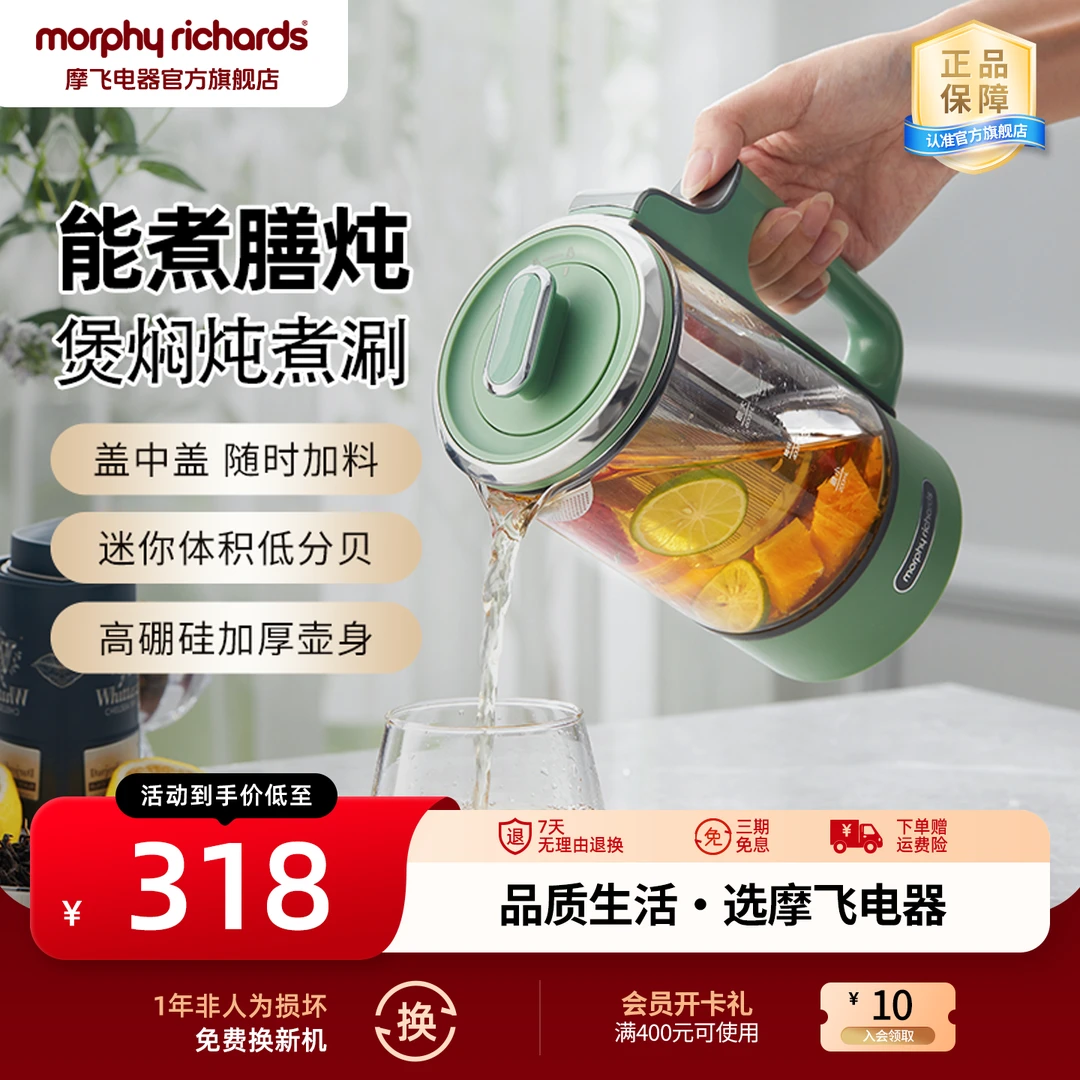 【摩飞官方】小型养生壶办公室烧水壶多功能养生壶烧水专用MR6085