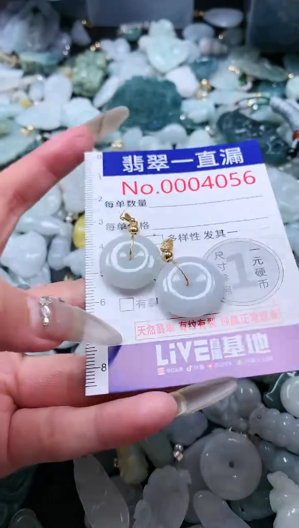 【闪购商品】翡翠吊坠(不含链)未镶嵌4056