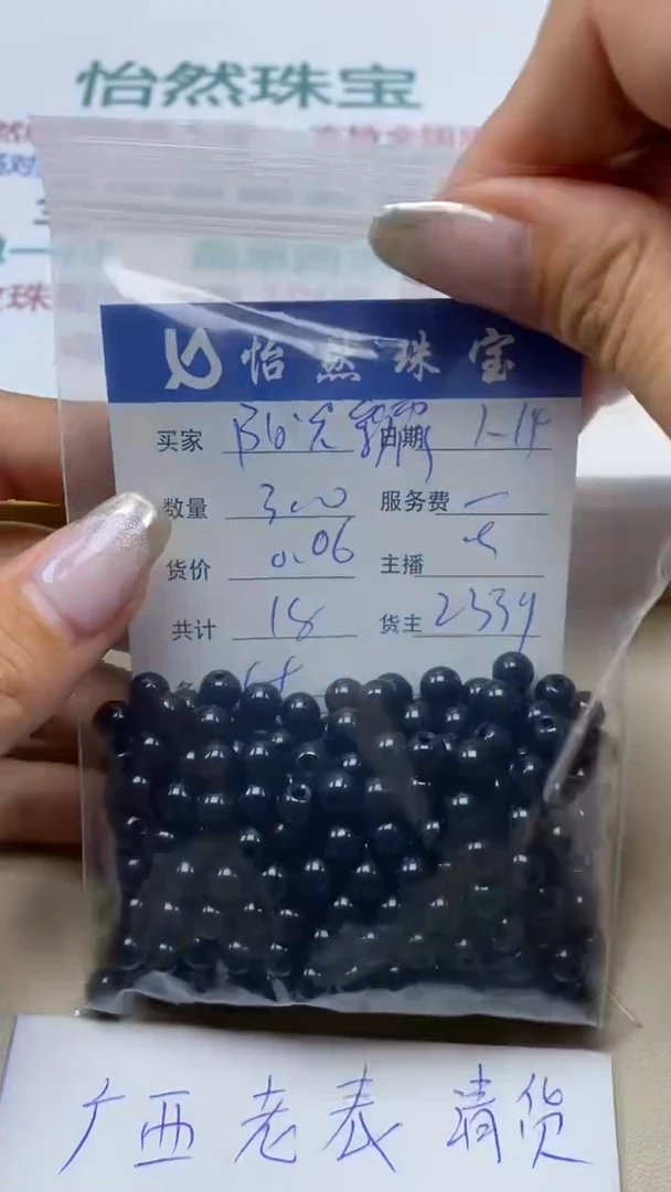 【闪购商品】黑曜岩手串未镶嵌阳光彩霞卡6+（300/0.06）